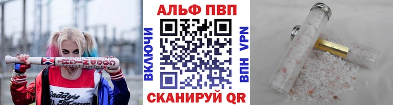 Купить где  Елабуга  A-PVP СК КРИС 