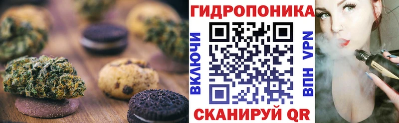 Canna-Cookies конопля Елабуга