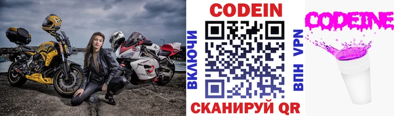 Купить закладки  Елабуга  Codein напиток Lean (лин) 