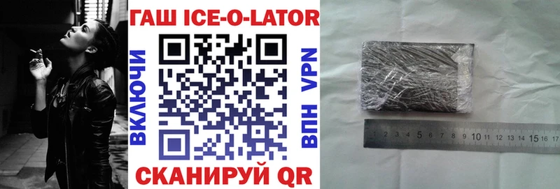 Купить  Елабуга  Гашиш Ice-O-Lator 