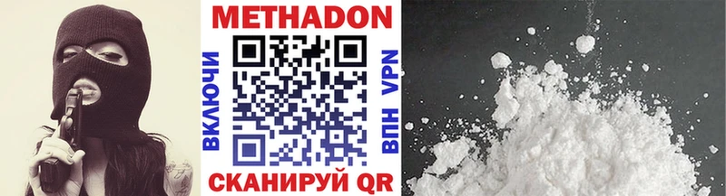 Метадон мёд  Купить  Елабуга 